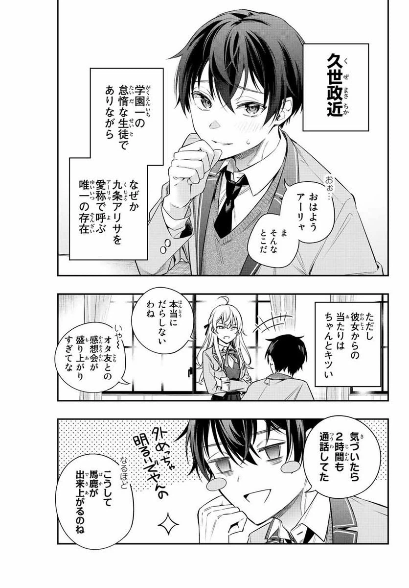 ページ 13 — 第1話