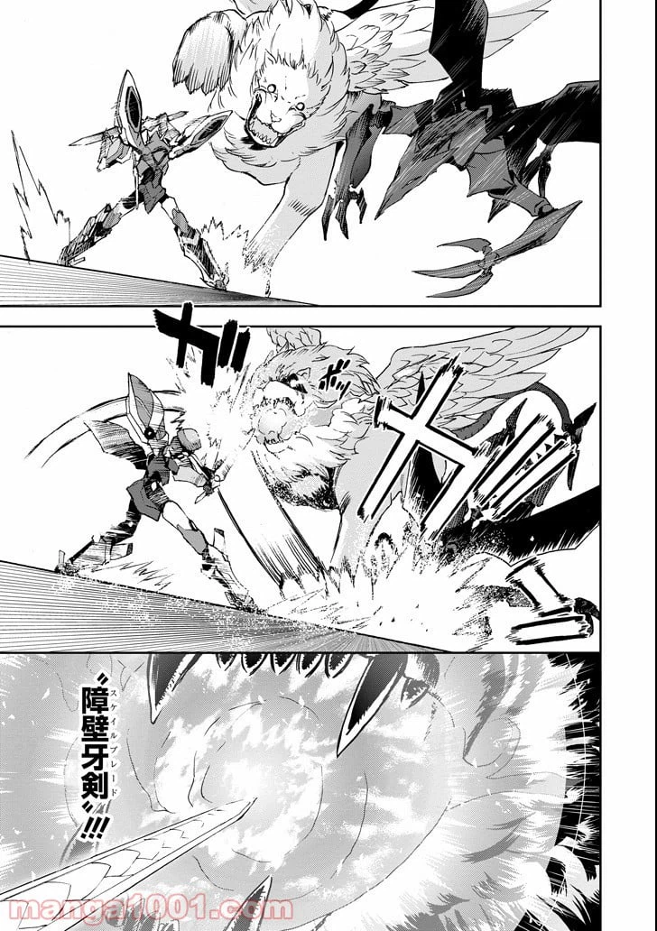 ページ 5 — 第40話