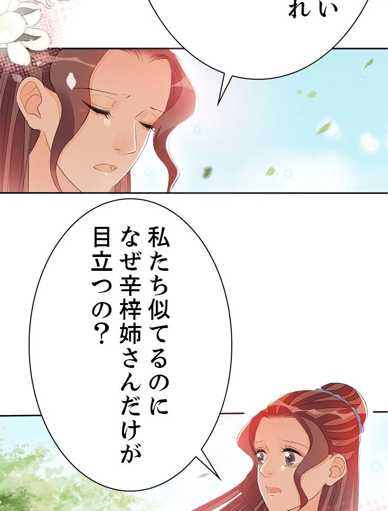 ページ 6 — 第57話
