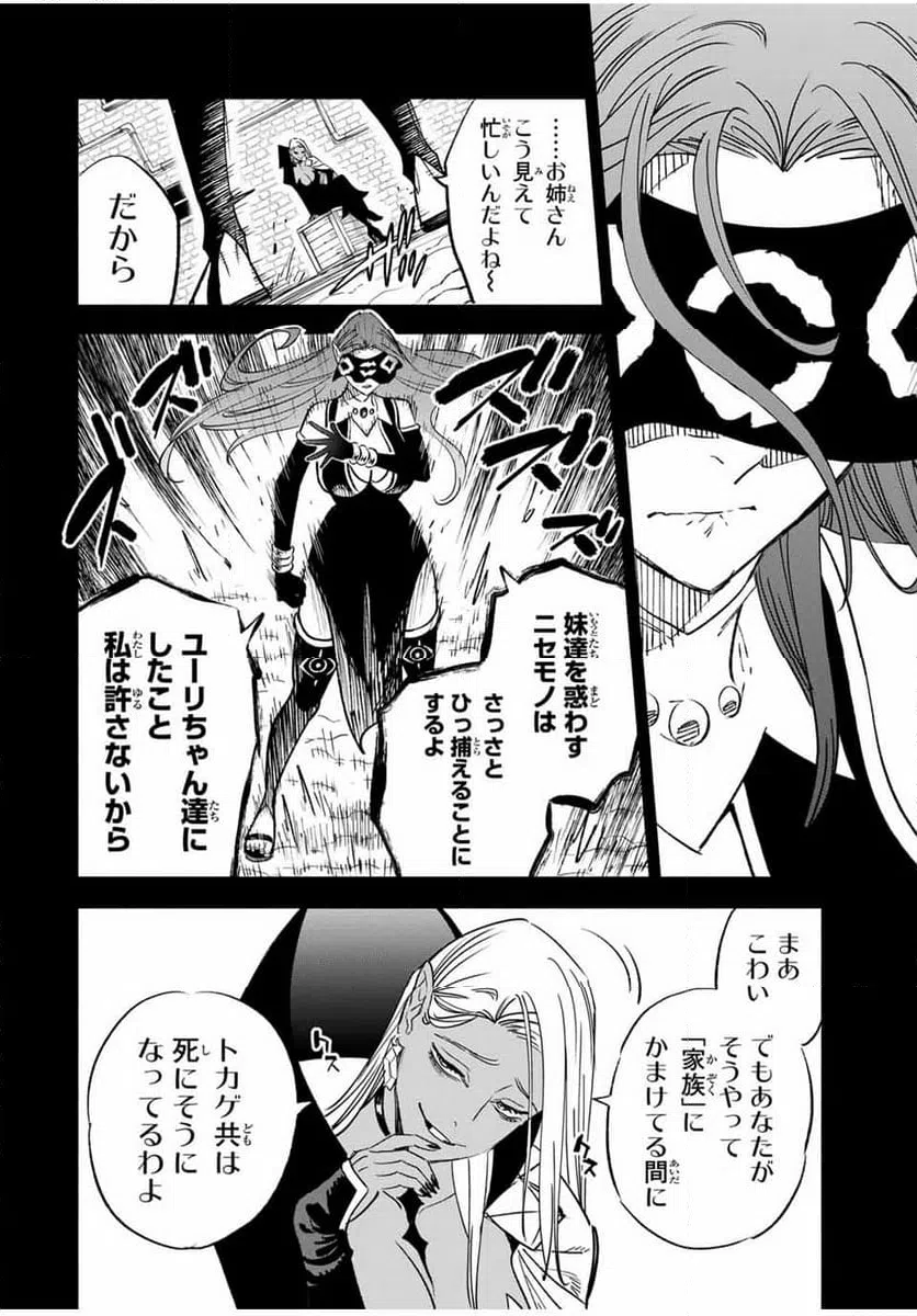 ページ 5 — 第90.2話