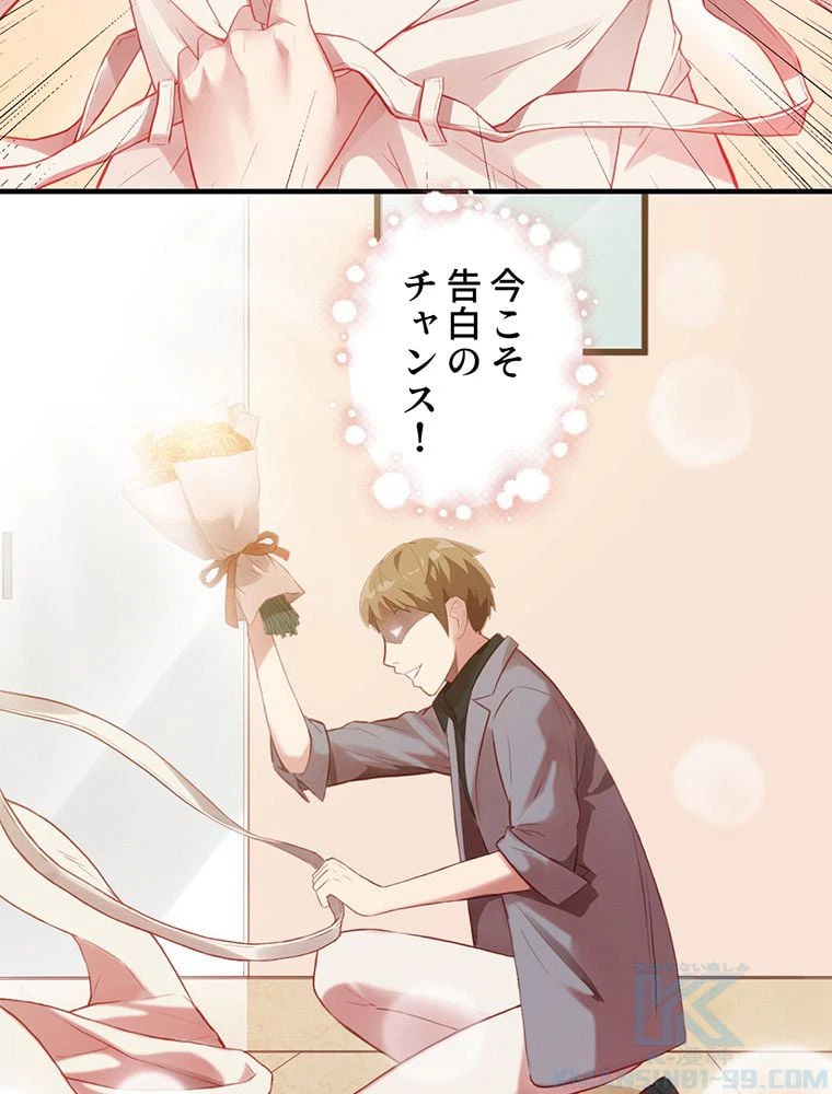 ページ 41 — 第4話