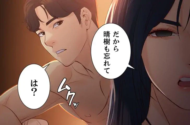 ページ 26 — 第19話