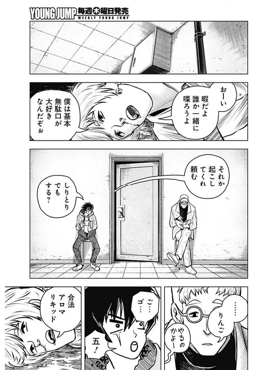 ページ 15 — 第41話