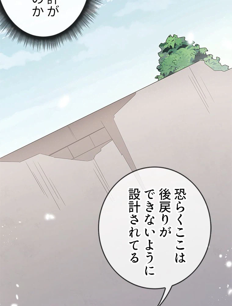 ページ 13 — 第31話