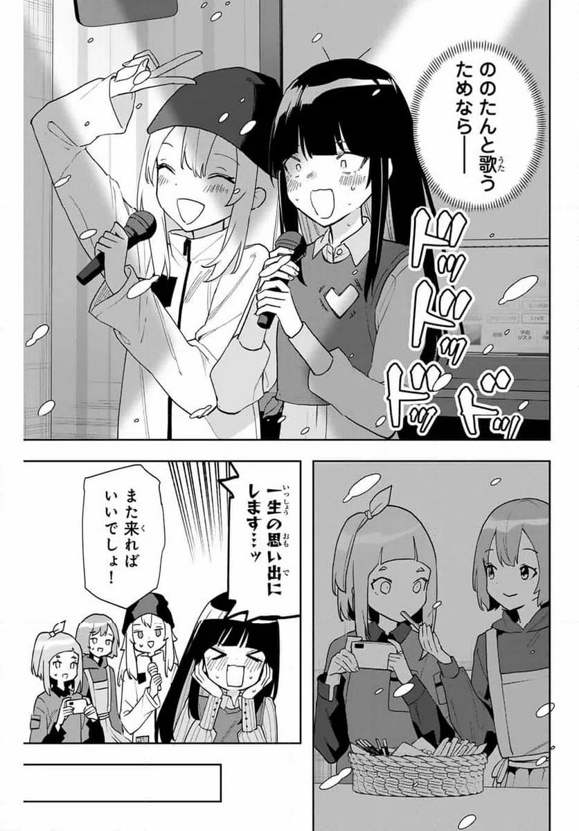 ページ 15 — 第30話
