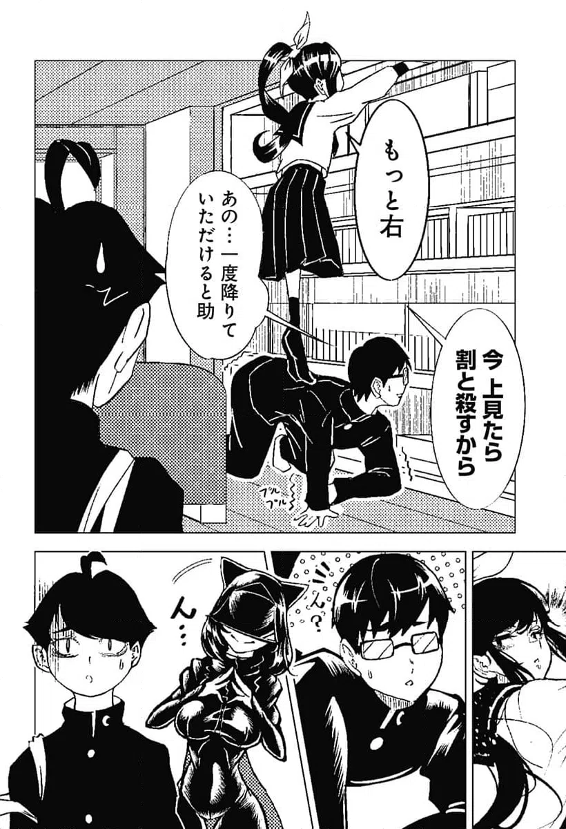 ページ 4 — 第5話