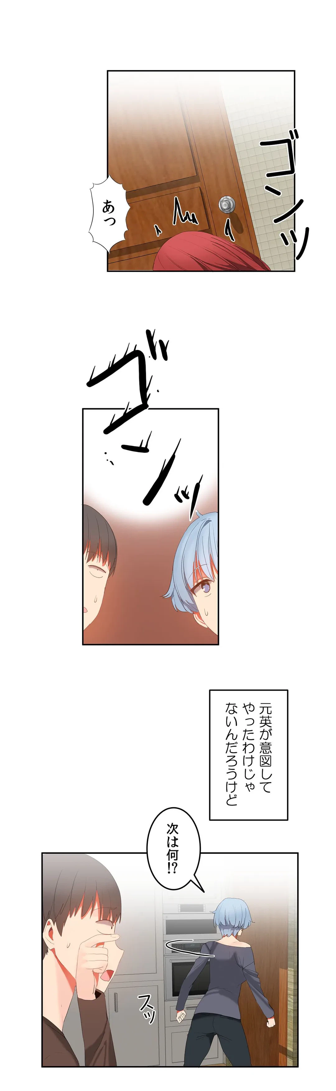ページ 21 — 第31話