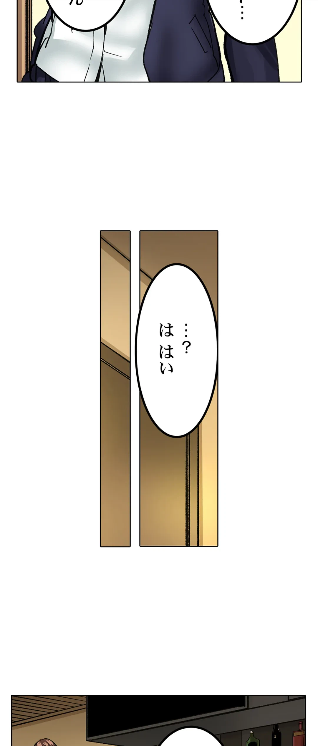 ページ 22 — 第19話
