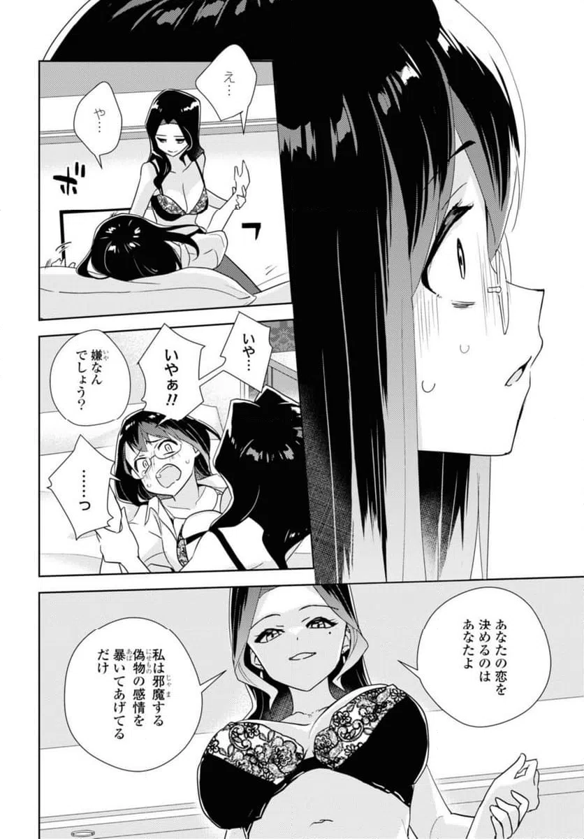 ページ 10 — 第58.2話