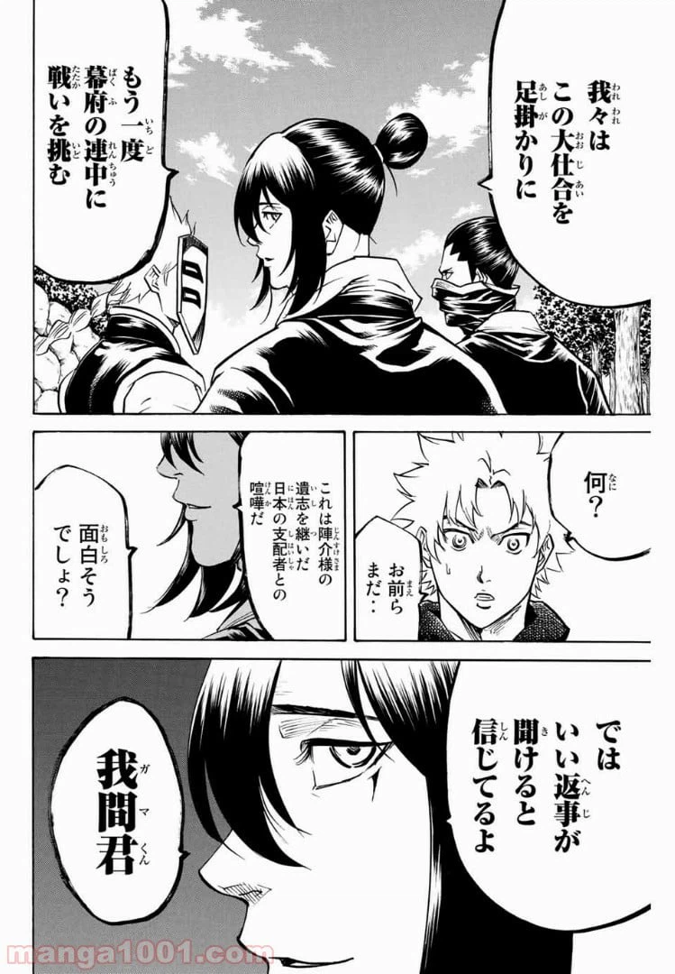 ページ 4 — 第55話