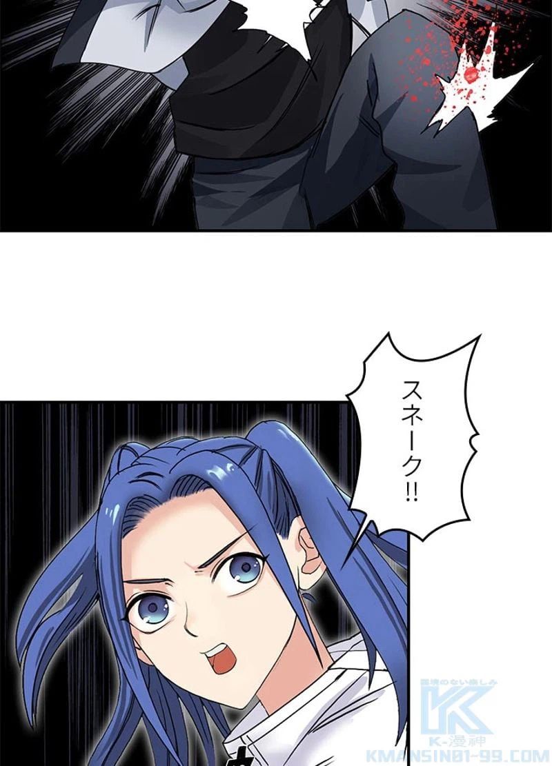 ページ 7 — 第65話