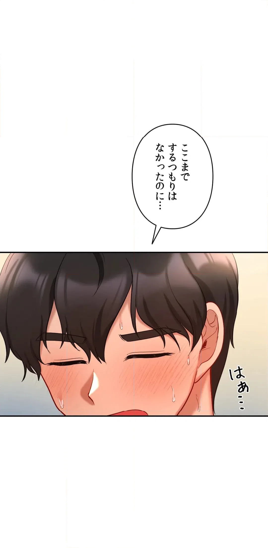 ページ 6 — 第28話