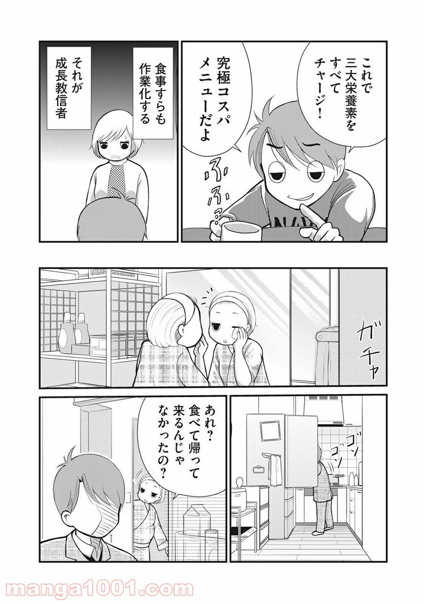 ページ 7 — 第1話