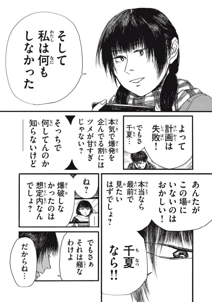 ページ 9 — 第57話