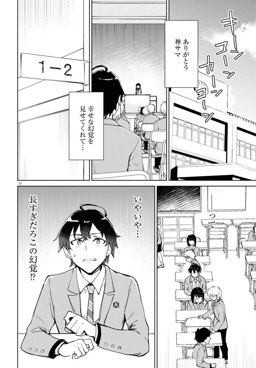 ページ 26 — 第1話