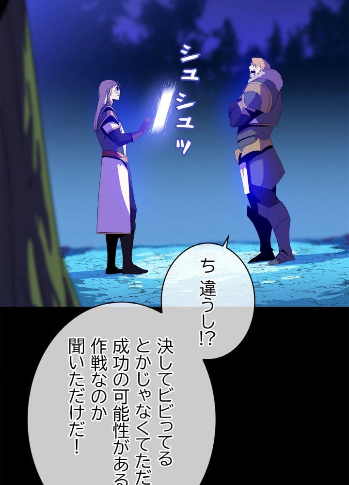 ページ 27 — 第54話