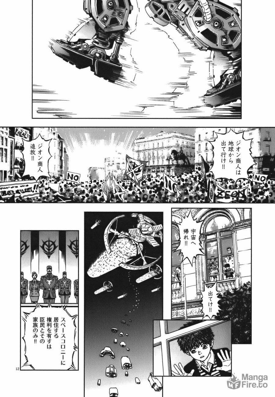 ページ 12 — 第5話