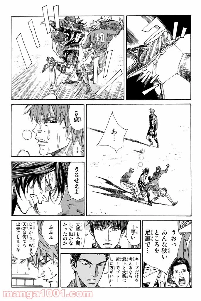 ページ 3 — 第223話