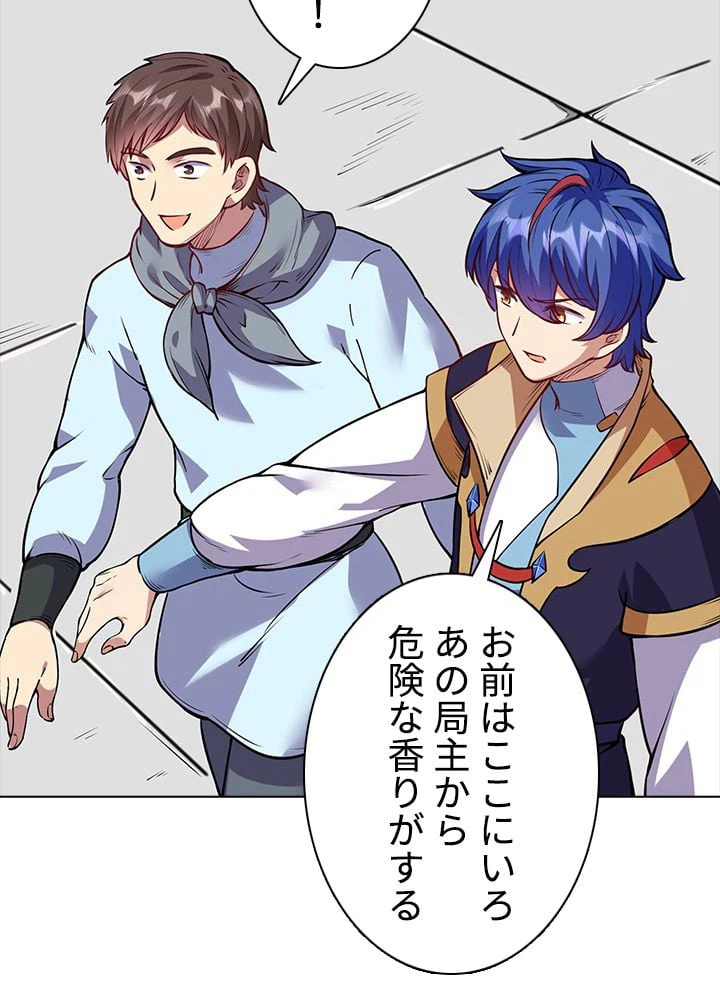 ページ 30 — 第145話