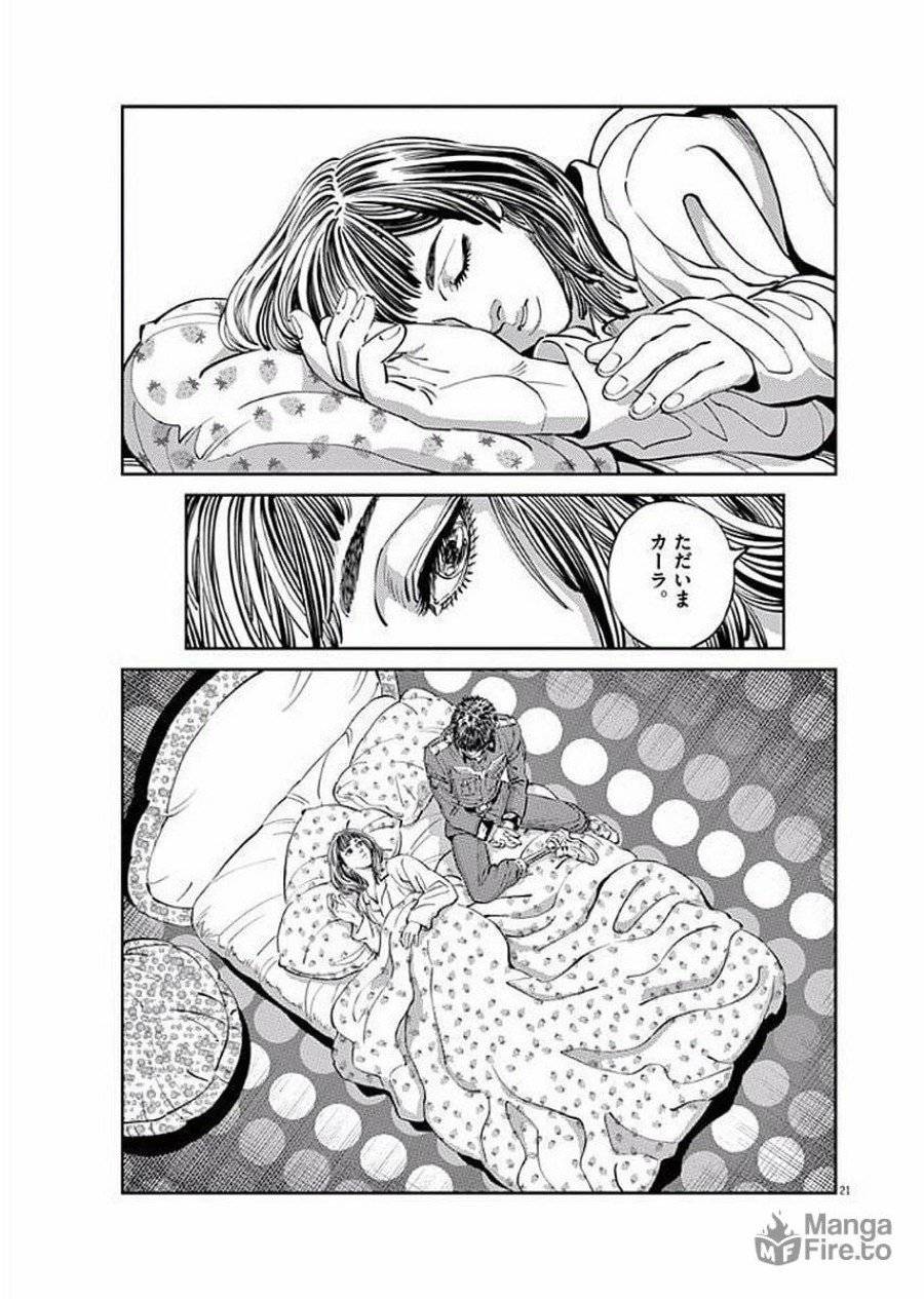 ページ 21 — 第85話
