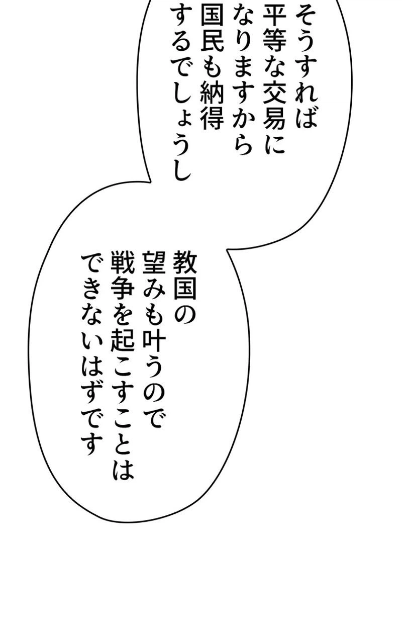 ページ 21 — 第45話