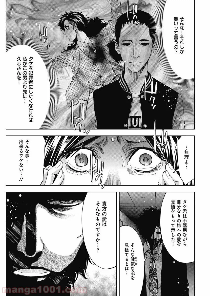 ページ 13 — 第78話