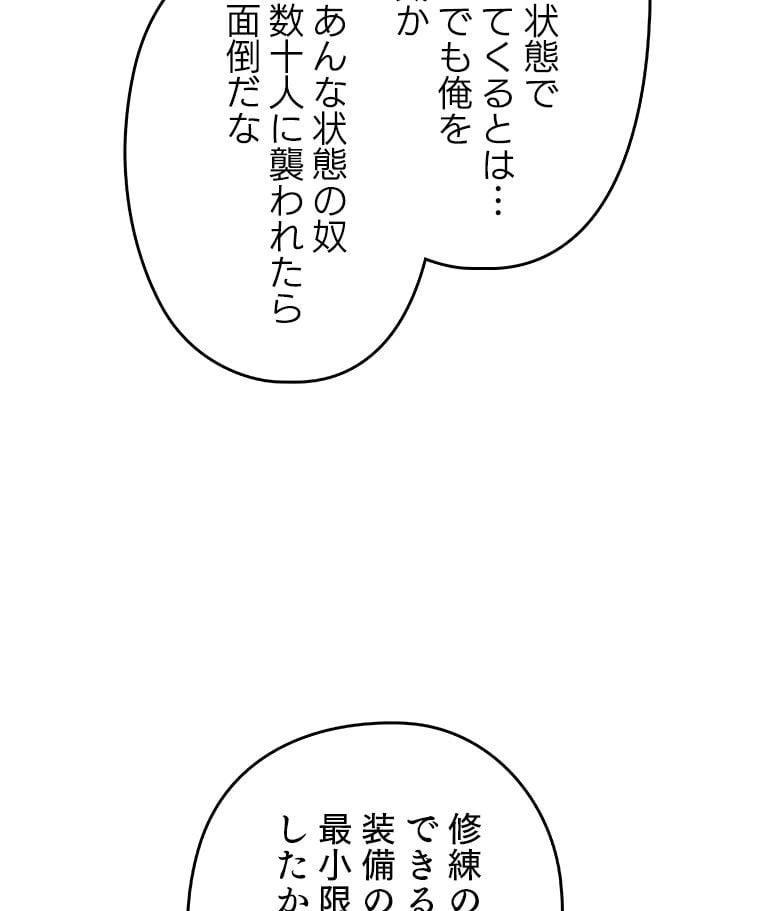 ページ 21 — 第125話