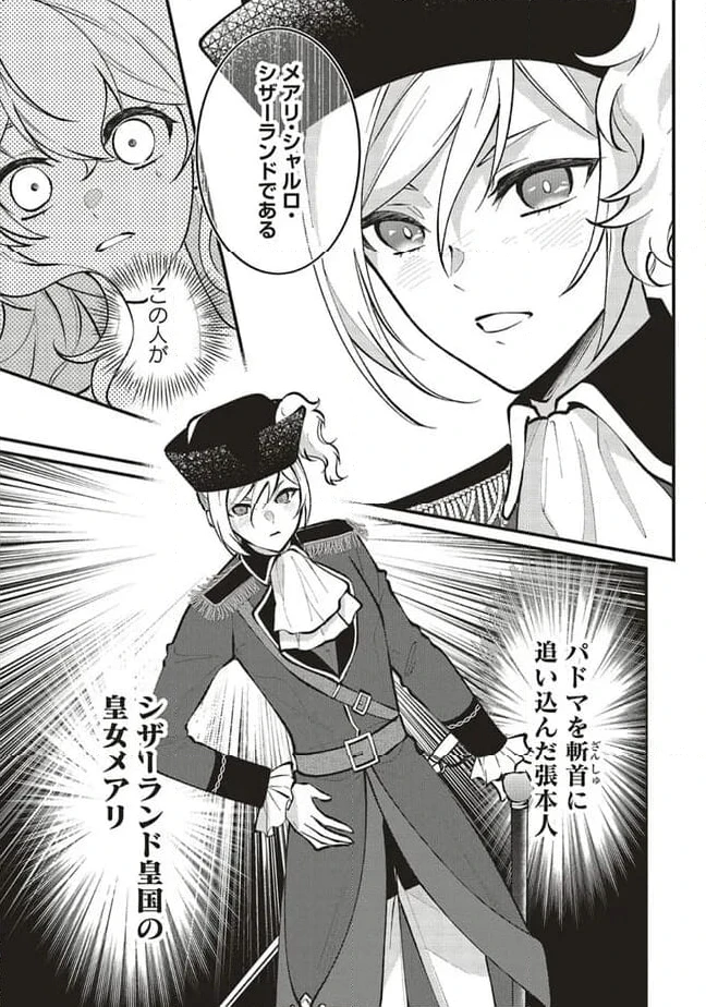 ページ 5 — 第13.2話
