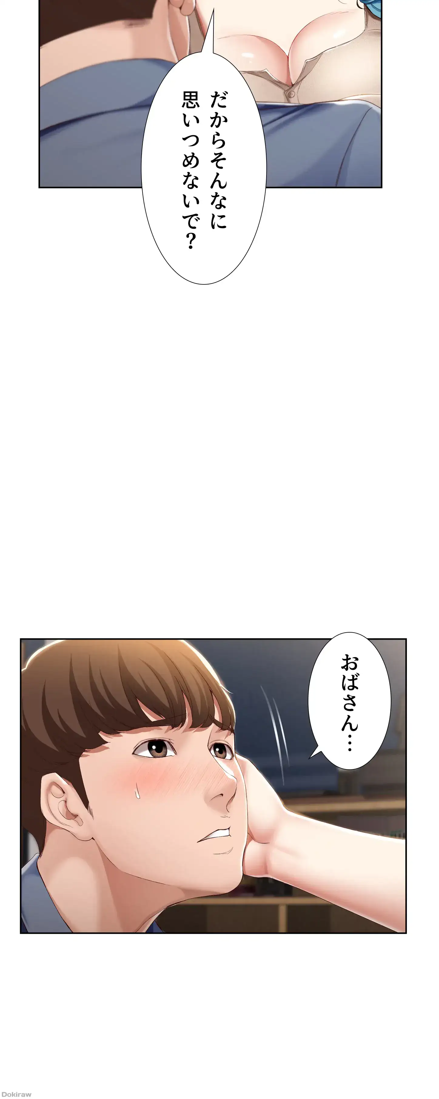 ページ 10 — 第16話