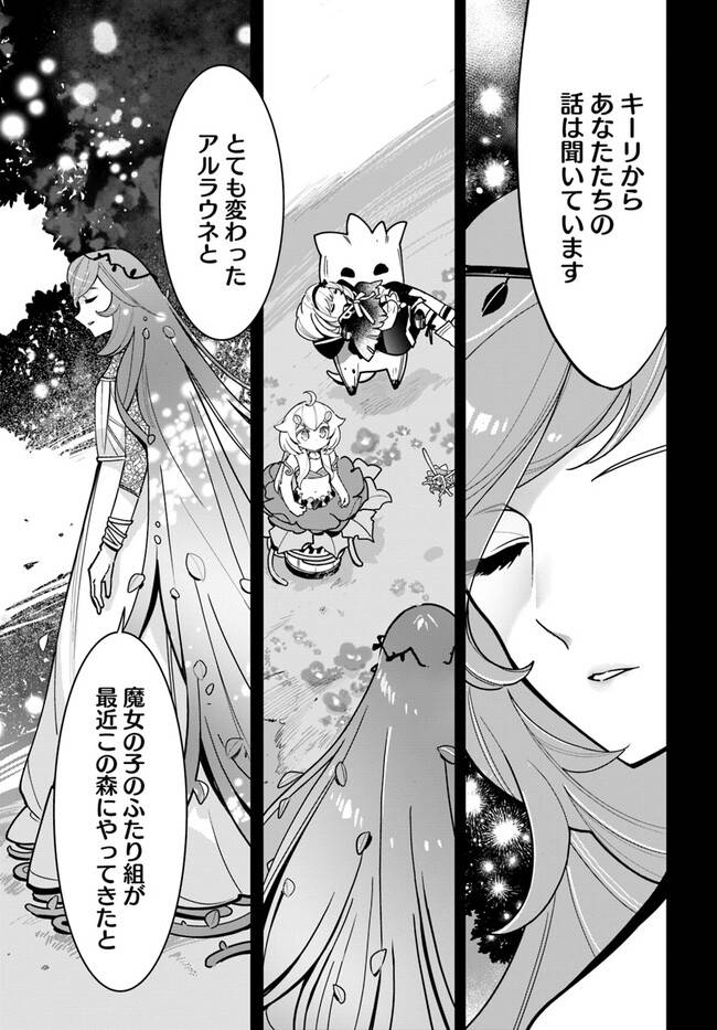 ページ 21 — 第19話