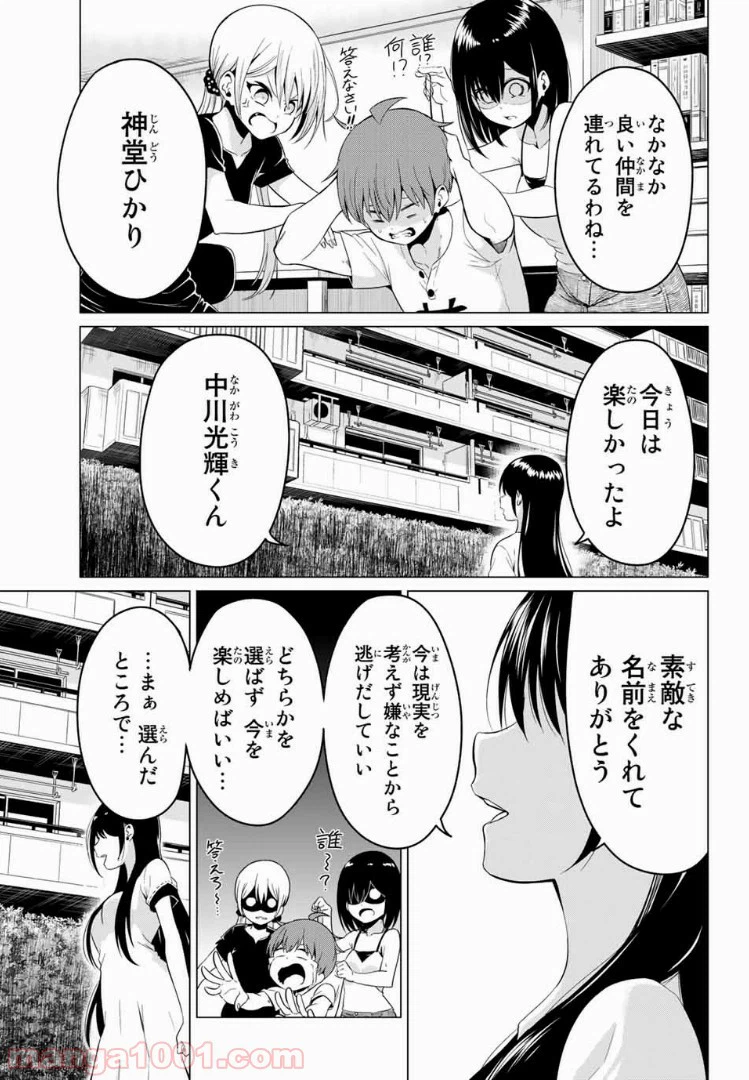 ページ 35 — 第18話