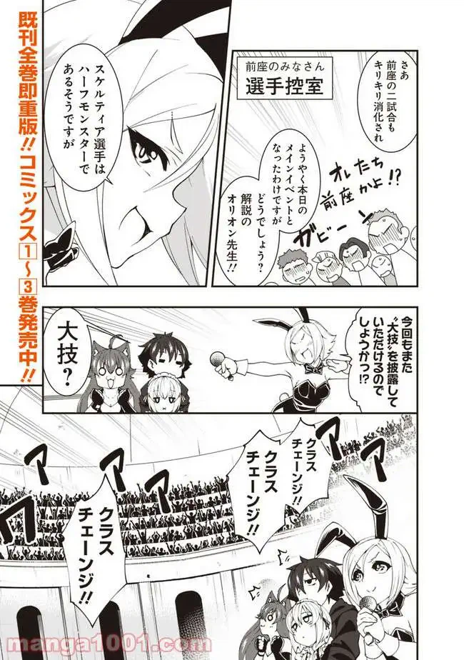 ページ 9 — 第49話