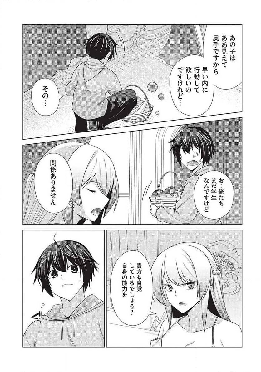ページ 15 — 第10話