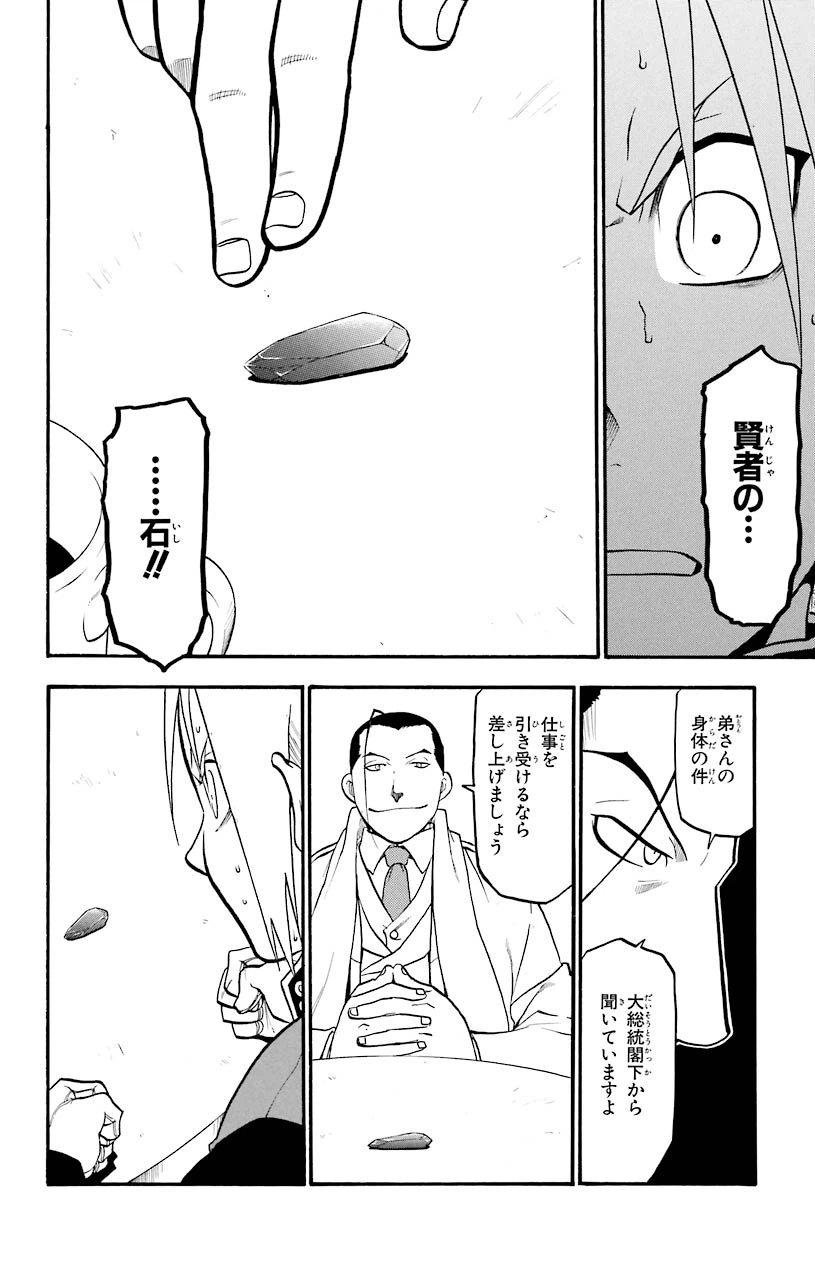 ページ 10 — 第71話