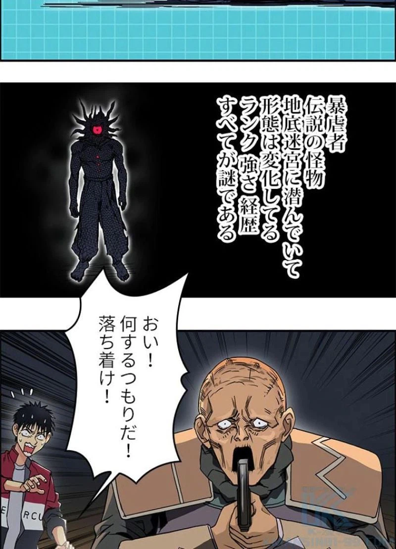 ページ 25 — 第100話