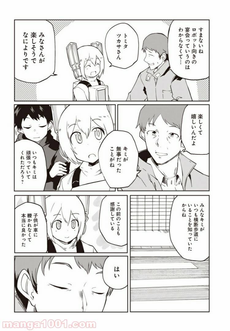 ページ 27 — 第6話