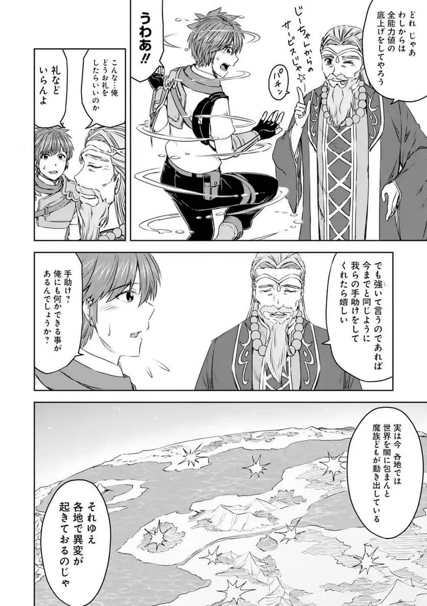 ページ 28 — 第13話
