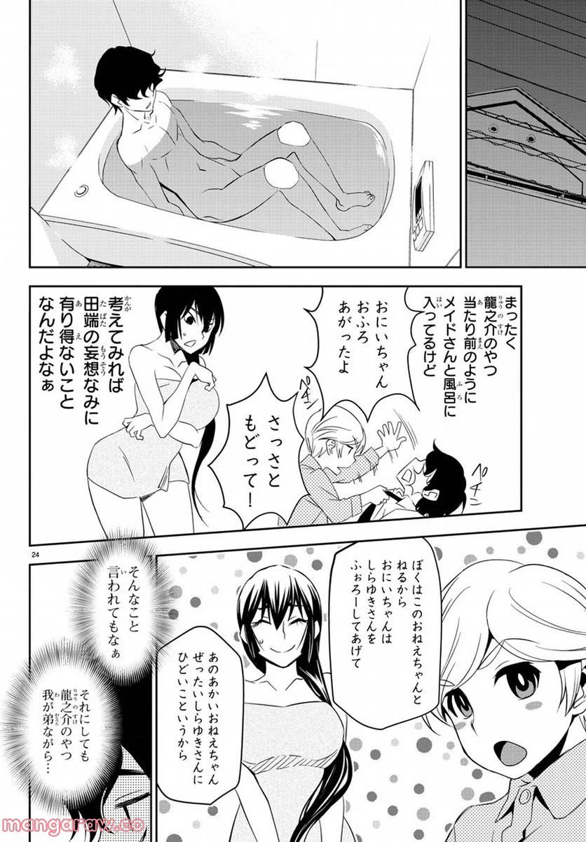 ページ 28 — 第5話