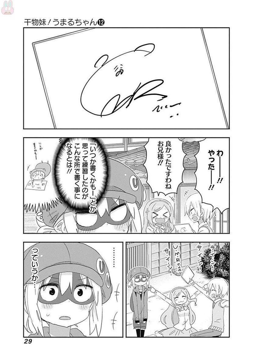 ページ 7 — 第202話