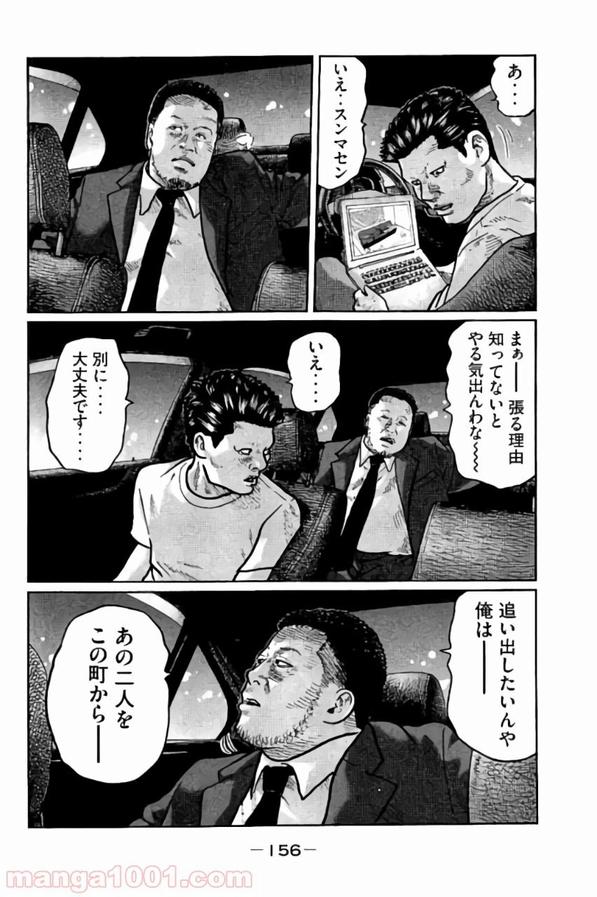 ページ 6 — 第6話