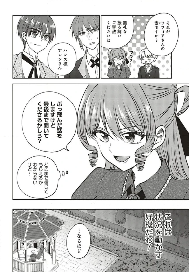 ページ 4 — 第13.1話