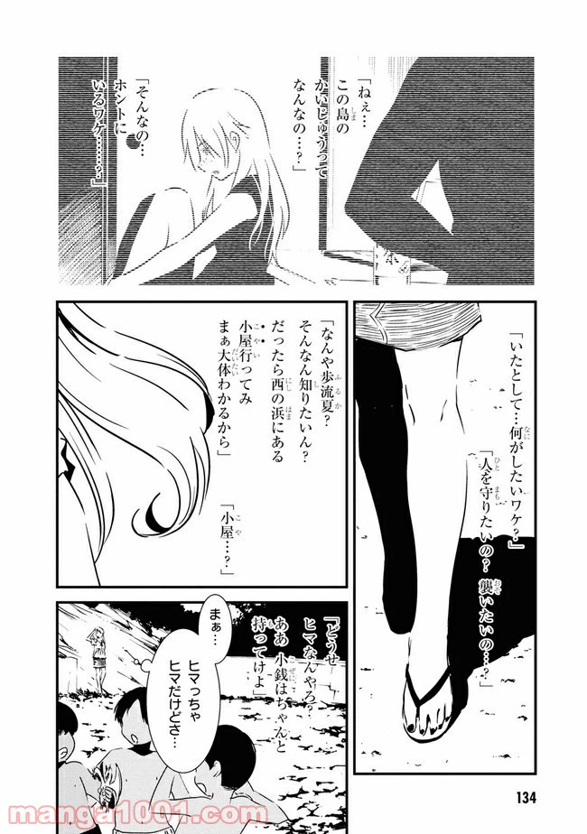 ページ 4 — 第9話