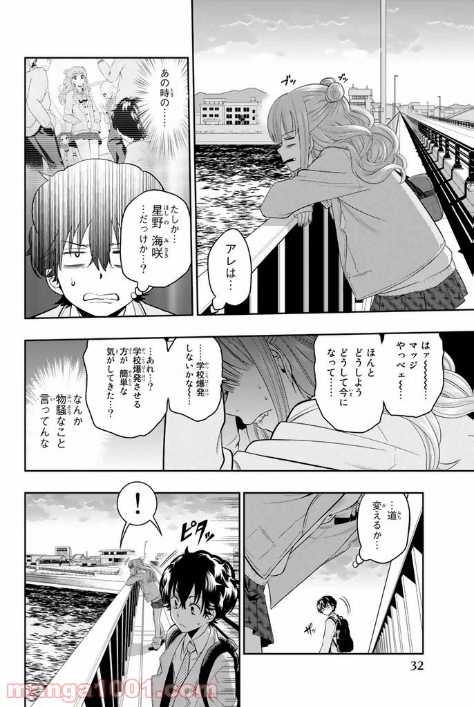ページ 29 — 第1話