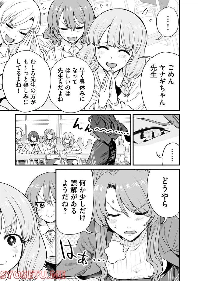 ページ 3 — 第44話