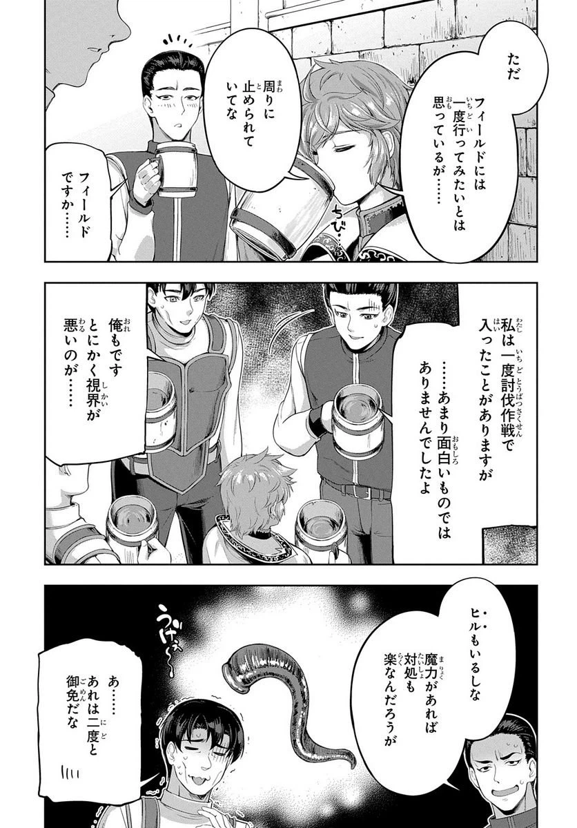 ページ 9 — 第12話