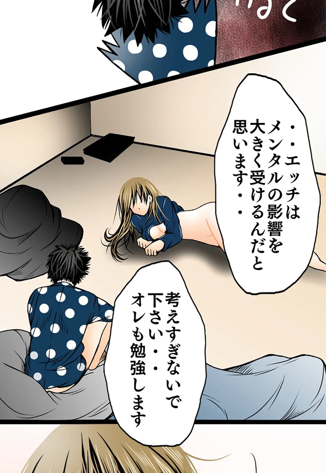 ページ 10 — 第31話
