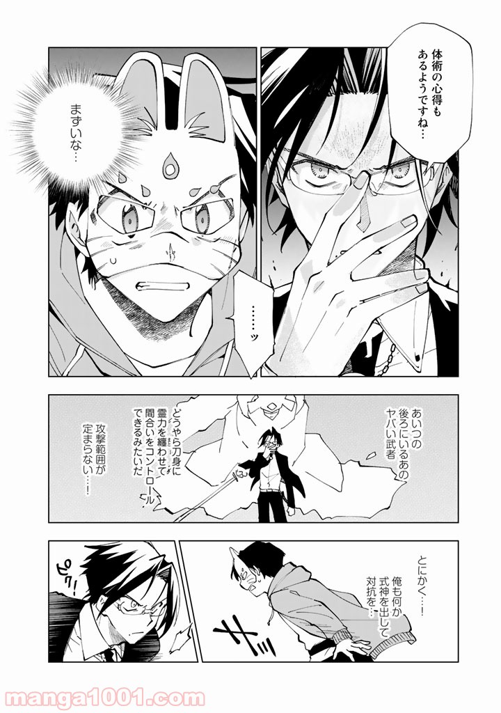 ページ 3 — 第11話