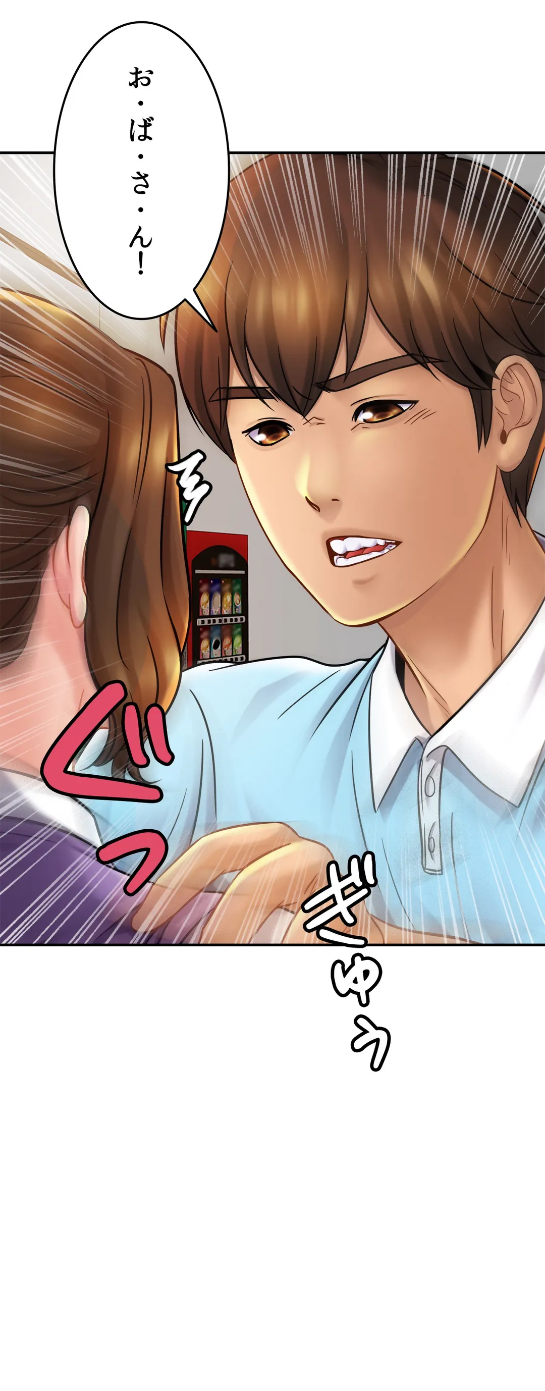 ページ 46 — 第14話