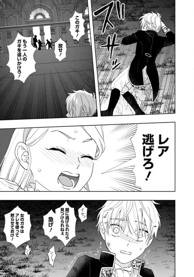 ページ 8 — 第13話