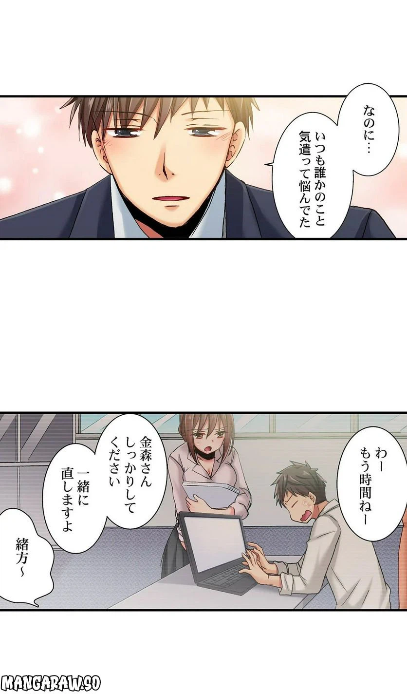 ページ 13 — 第53話